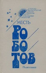 читать Колония