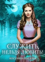 читать Стажировка в министерстве магии