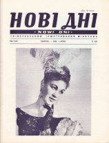 читать Чорт і комуніст