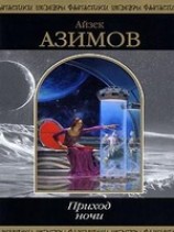 читать День охотников