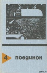 читать Перстень-талисман. Выпуск 4