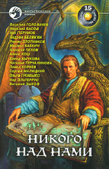 читать Испытано на себе