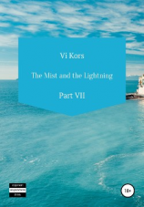 читать The Mist and the Lightning. Part VII