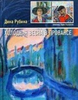 читать На исходе августа