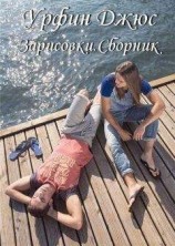 читать По другую сторону тепла