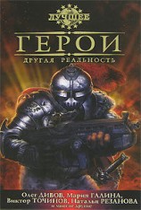 читать Роман для клерков