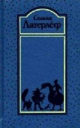 читать Предание о честном Оса