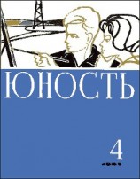 читать Первая Бастилия
