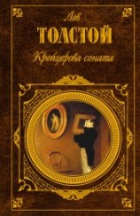 читать Исповедь