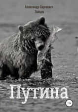 читать Путина