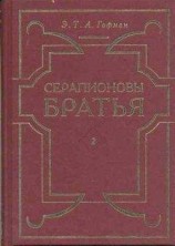 читать Девица Скюдери