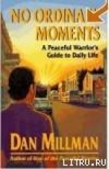 читать НИЧЕГО ОБЫЧНОГО