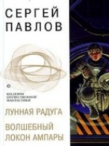 читать Мягкие зеркала