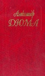 читать Парижане и провинциалы