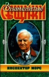 читать Безмолвный мир Николаса Квина