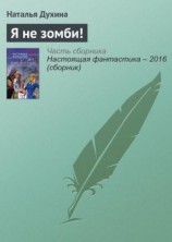 читать Обезьяна и сущность