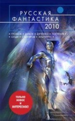 читать Статуя великой богини