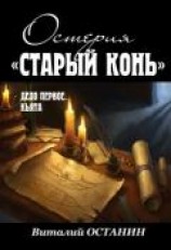 читать Дело первое: Кьята