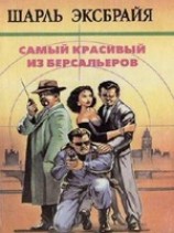 читать Наша Иможен