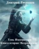 читать Возрождение