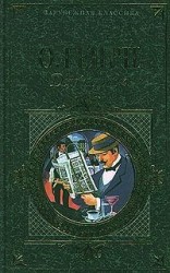 читать Из сборника Деловые люди
