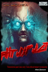 читать Антихрист