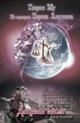 читать Детская книга для девочек