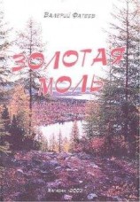 читать Работа на лето