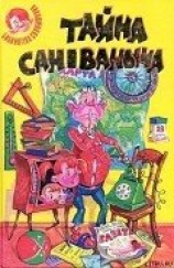 читать Кукольная комедия