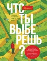 читать Я привлекаю деньги - 2