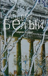 читать Том 4. Маски