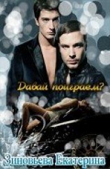 читать Давай поиграем?