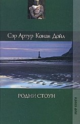 читать Мастер из Кроксли