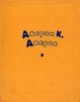 читать Человек, который жил для других