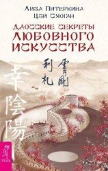 читать Тяжелая женская доля или почему мужики смотрят «налево» ознакомительная версия ко 2-му изданию книги