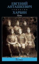 читать Взятие Энзели