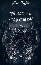 читать Скользящий
