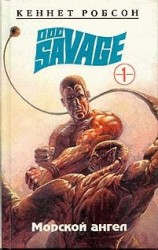 читать Тайна океана