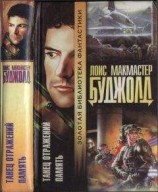 читать Память