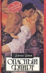 читать Босоногая баронесса