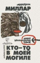 читать Разоблачение великого детектива