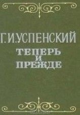 читать Письма из Сербии