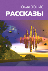 читать Крыщухи