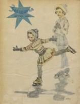 читать Мы едем купаться