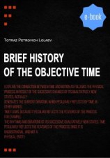 читать Brief History of the Objective Time