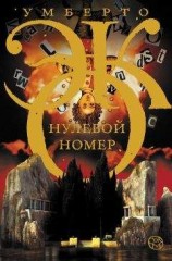 читать Вавилонская беседа