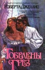 читать Гобелены грез