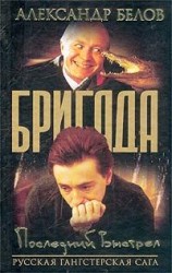 читать Последний выстрел