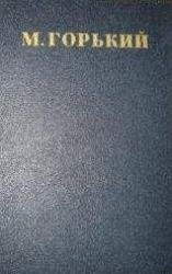 читать Том 25. Статьи, речи, приветствия 1929-1931