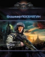 читать Зург 3 : Империя